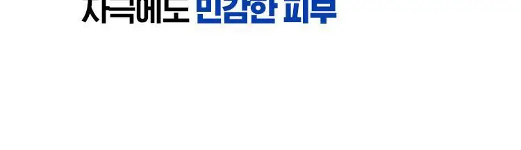[응급스팟] 아이소이 아크니닥터 1st 스피디 스팟14ml 기획 (+응급진정패드4매) 상세페이지 13